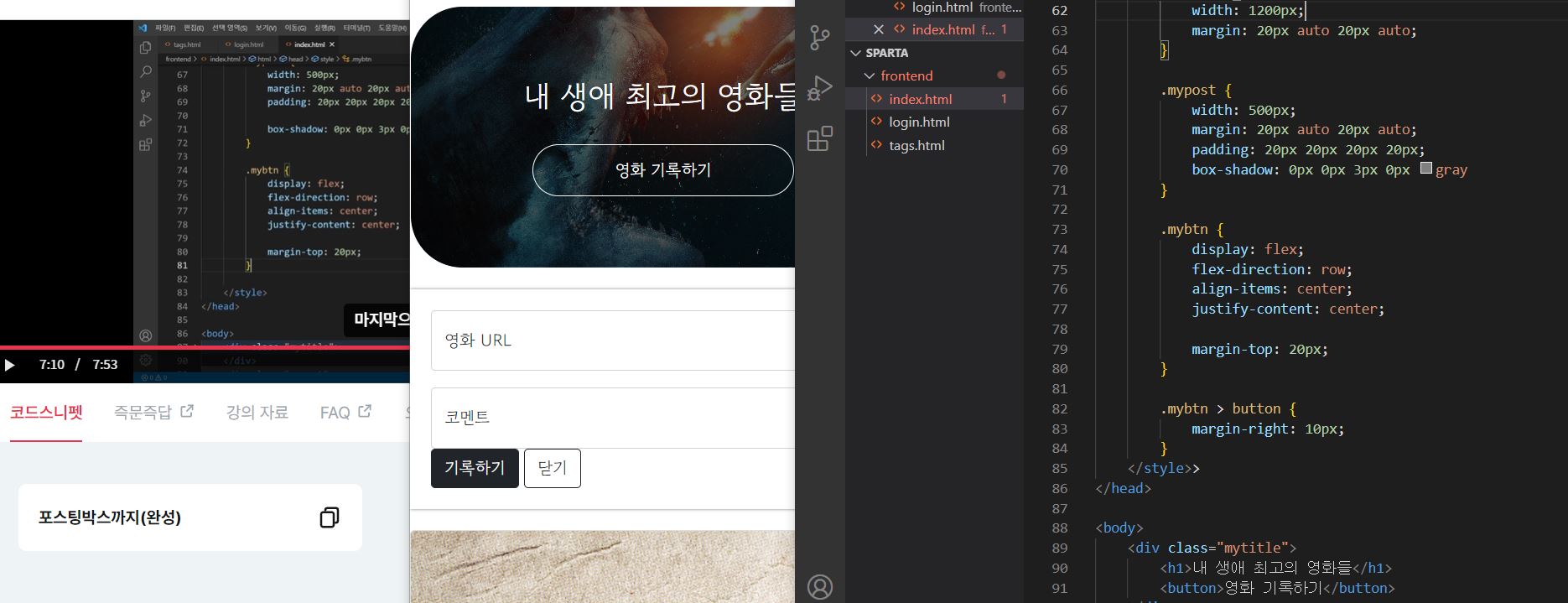 스파르타 즉문즉답